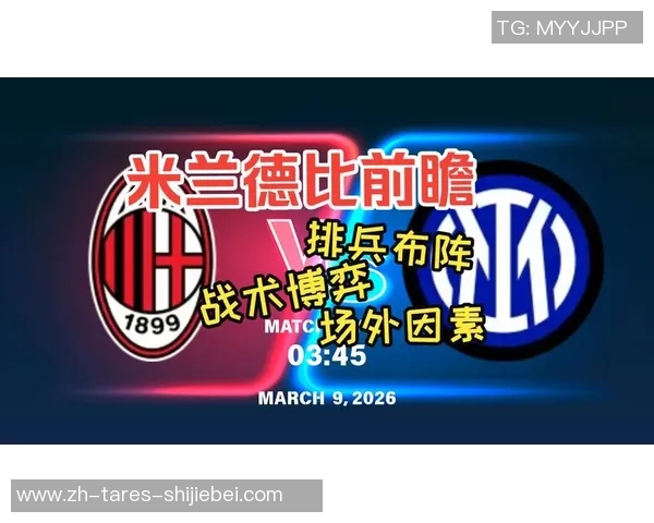 没有射手导致米兰成果不稳！德比大战来袭了，阿莱格里会怎么办